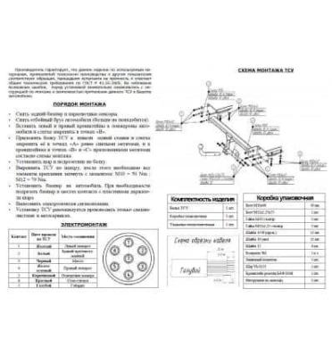 Фаркоп (ТСУ) для OPEL Meriva B 2010-2015 съемный шар на двух болтах 1.2тонны Босал